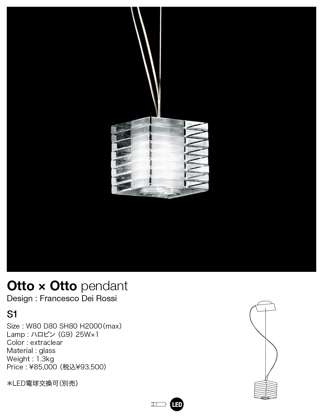 DE MAJO OttoxOtto pendant S1（デマヨ オット バイ オット